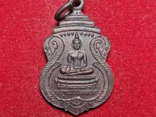 6178 เหรียญหลวงพ่อพระนาไฮมิ่งมงคลมหาลาภ งานผูกพัทธสีมา