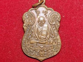 6185 เหรียญย้อนยุค หลวงปู่เอี่ยม วัดหนัง ยันต์5 ปี2469 ธนบุร