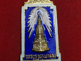 6187 เหรียญลงยาสีน้ำเงินพระธาตุพนม ปี2522 จ.นครพนม ที่ระลึก