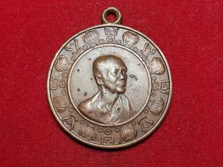 6194 เหรียญสมโภช 100 ปี สมเด็จพระสังฆราช (จวน) วัดมกุฏกษัตริ