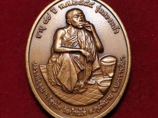 6197 เหรียญสองหน้า รุ่นสองพลัง หลวงพ่อคูณ วัดบ้านไร่ หลวงพ่อ