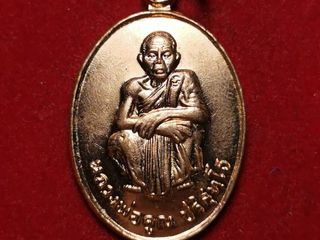 6200 เหรียญหลวงพ่อคูณ ปริสุทโธ วัดบ้านไร่ ปี2536 รุ่นเสาร์ 5