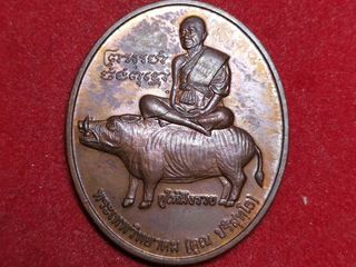 6258 เหรียญขี่หมู กูให้มึงรวย หลวงพ่อคูณ วัดบ้านไร่ ปี2547