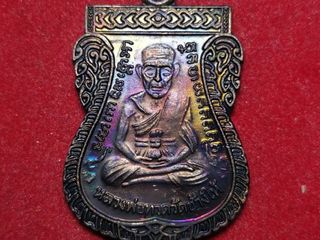 6260 เหรียญหลวงพ่อทวด วัดช้างให้ มูลนิธิเพื่อน 1935 ปี2560