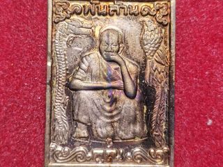 6264 เหรียญหลวงพ่อคูณ รุ่นเสาร์5 คูณพันล้าน วัดบ้านไร่ ปี253