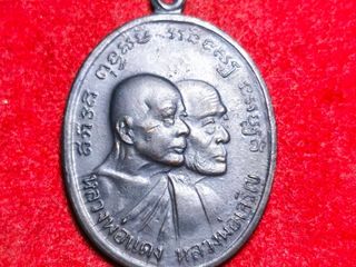 6267 เหรียญโบสถ์ลั่น หลวงพ่อแดง วัดเขาบันไดอิฐ ปี2512 บล็อคก