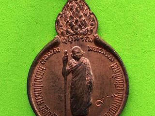 5681 เหรียญยืนถือไม้เท้า หลังรวมใจ หลวงปู่แหวน สุจิณฺโณ วัดด