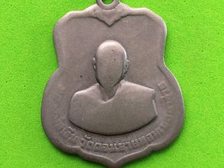 5680 เหรียญหลวงพ่อเงิน วัดดอนยายหอม ปี 2507 รุ่นเมตตาช่วย