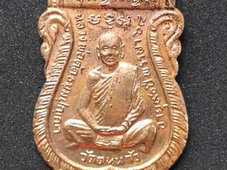5666 เหรียญรุ่นแรกหลวงพ่อดัด วัดถนนถั่ว อ.โนนสูง จ.นครราชสีม