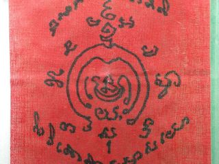 5640 ผ้ายันต์รุ่นสอง หลวงพ่อเหนาะ วัดป้อม สีแดงผืนเล็ก จ.เพช