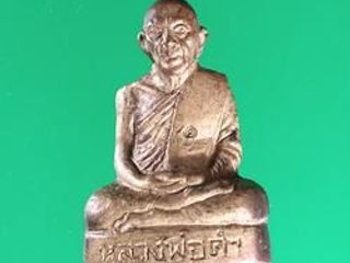 5575 รูปหล่อปั๊ม หลวงพ่อคำ วัดหนองแก ปี 2534 รุ่นผูกพัทธสีมา