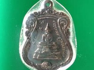 5533 เหรียญโรงเรียนนายเรืออากาศ หลัง มวก. ครบรอบ 25 ปี ปี 25