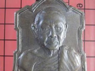 5390 เหรียญอาร์มหลังลายเซ็นต์ หลวงพ่อเงิน วัดดอนยายหอม ปี 09