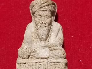 3505 พระฤาษี หลวงปู่พรหมมา เขมจาโร สำนักสงฆ์สวนหินผานางคอย จ