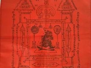 5258 ผ้ายันต์อนุสรณ์ 100 ปีหลวงพ่อทา วัดพะเนียงแตก ปี 2536 อ