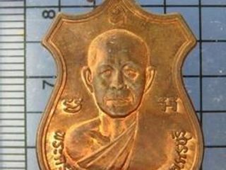 4314 เหรียญพระครูวิริยกิตคุณ เจ้าคณะอำเภอ ครบุรี หลังยันต์ เ