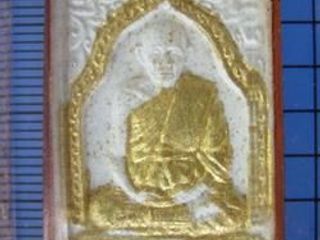 4552 พระผงรูปเหมือน หลวงปู่เมฆ วัดลำกระดาน จ.มีนบุรี พระสมุห