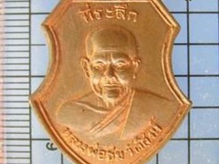 4262 เหรียญที่ระลึกงานประจำปี หลวงพ่อชม วัดสิงห์ ปี 2505 จ.เ