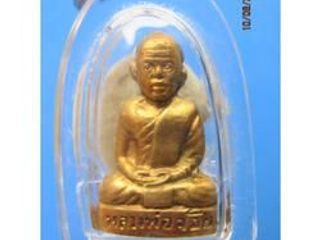 279 พระรูปเหมือนปั้มรุ่นแรกหลวงพ่อ จ้อย วัดศรีอุทุมพร ปี2499