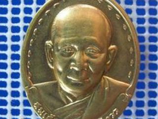 5133 เหรียญสมเด็จพระญาณสังวร วัดบวรนิเวศ ปี2531 พิธีเปิดป้าย