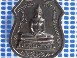 5122 เหรียญหลวงพ่อโสธร วัดโสธรวรารามวรวิหาร ปี 2549 ที่ระลึก