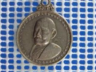 5123 เหรียญกลมเล็ก หลวงปู่แหวน สุจิณฺโณ วัดดอยแม่ปั๋ง ปี 251