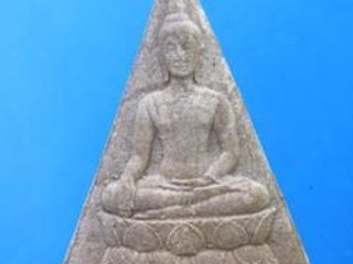 1281 พระกำลังแผ่นดิน พระสมเด็จจิตรลดา รุ่น 2 โครงการหลวง cp1