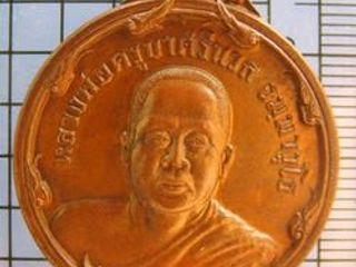 2836 เหรียญหลวงพ่อครูบาศรีนวล ธมฺมาวุโธ หลังยันต์ห้า วัดเพลง