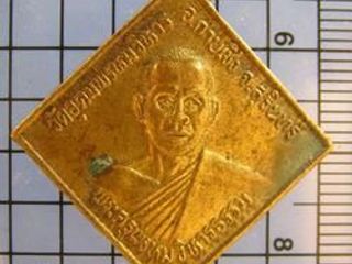 2775 เหรียญพระครูพรหมวิหารธรรม วัดอุดมพรหมวิหาร เนื้อฝาบาตร