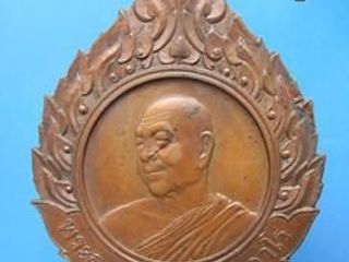 434 เหรียญรูปเปลวเพลิง ติดหน้าหนังสือที่ระลึกงานพระราชทานเพล