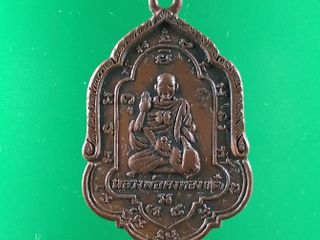 5706 เหรียญหลวงพ่อเต๋ คงทอง รุ่น 4 ( หยุดปืน ) วัดอรัญญิการา
