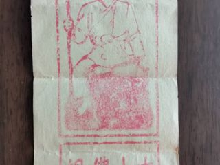 5830 กระดาษยันต์เจ้าพ่อเขาใหญ่ อ.ชะอำ จ.เพชรบุรี