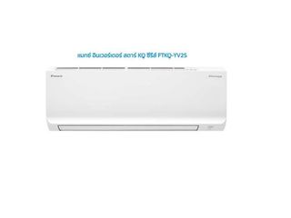 ขายแอร์ทุกยี่ห้อ-รับติดตั้ง-ซ่อม-ย้าย มีแอร์ไดกิ้น อินเวอร์เ