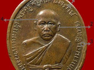 เหรียญหลวงพ่อดิ่ง วัดบางวัว รุ่นแรกปี2481