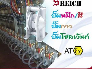 ปั๊มสูบส่งน้ำมัน ดูดส่งหมึก สูบส่งสี สูบส่งโทลูอีน สารทำละลา