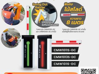 ไม้แขนกั้นรถยนต์ปลวกแดง T.0843489887 ไม้กั้นระยอง ชลบุรี บ่อ