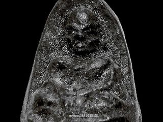 หลวงพ่อน่วมหลังพระอานนท์ รุ่นแรก วัดหลวงครู จ.นครศรีธรรมราช