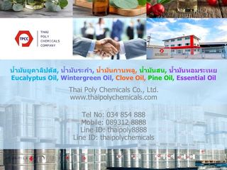 น้ำมันกานพลู, น้ำมันระกำ, น้ำมันยูคาลิปตัส, น้ำมันสน, Clove