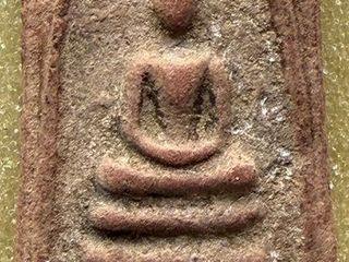 พระสมเด็จ หลวงปู่สรวง เทวดาเล่นดิน ปี 19 เนื้อดินปราสาทขอม