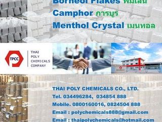 เมนทอล, พิมเสน, การบูร, น้ำมันหอมระเหย, Menthol, Borneol, C