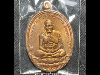 เหรียญหลวงพ่อทวด รุ่นบารมีหลวงพ่อทวด เหรียญรูปไข่สร้างปี2555