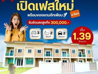 เปิดเฟสใหม่ 4 ห้อง มณฑาทิพย์6