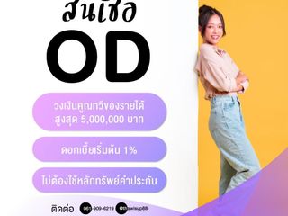 ทวีทรัพย์