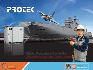 50Hz / 60Hz / 400Hz เครื่องแปลงความถี่ไฟฟ้า Static Frequency