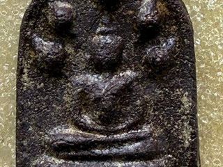 พระนาคปรก หลวงปู่เพิ่ม วัดกลางบางแก้ว เนื้อผงขมิ้นเสก