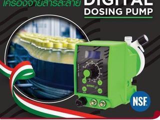 Optimal Flavoring เพิ่มประสิทธิภาพและลดต้นทุนด้วย ปั๊มจ่ายเ