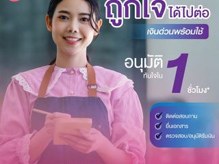 สินเชื่อเพื่อธุรกิจ สินเชื่อSME เงินทุน สินเชื่อOD สินเชื่อ