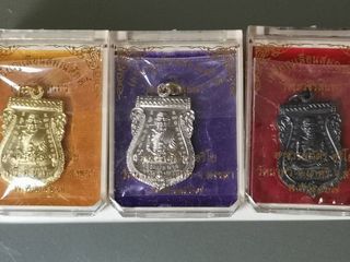 X141 เหรียญเลื่อนสมณศักดิ์หลวงปู่ทวด พระวชิรสุนทร ชุดกรรมการ