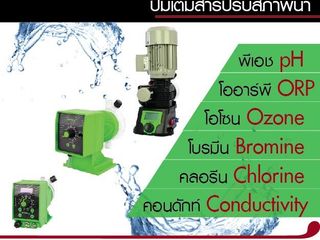 ปั๊มโดสคลอรีน Peristaltic WN Pump ไม่ต้องเสียเวลาไล่อากาศ ระ
