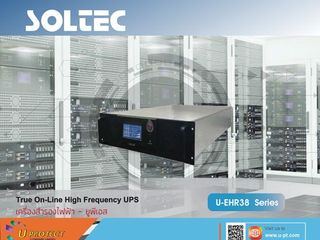 เครื่องสำรองไฟ UPS ขนาด 20kVA-30kVA แบบ 3 เฟส 1 เฟส / 3 เ